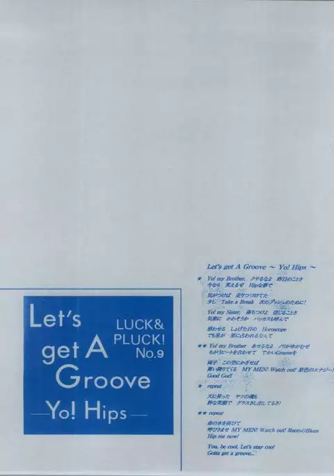 Let's get a Groove ~Yo! Hips~