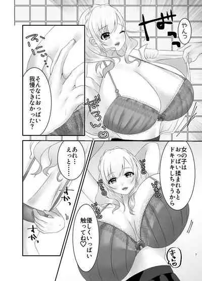 Kyuu Kousha 3-gai Danshi Toile no Kanae Senpai.