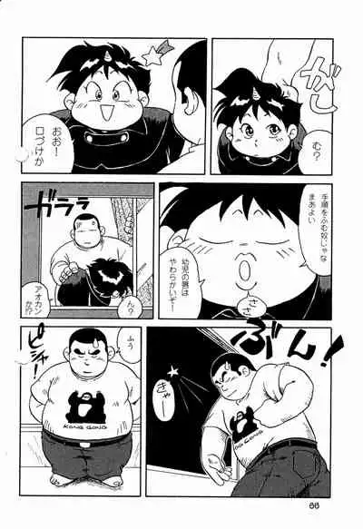 Makai Tenshon