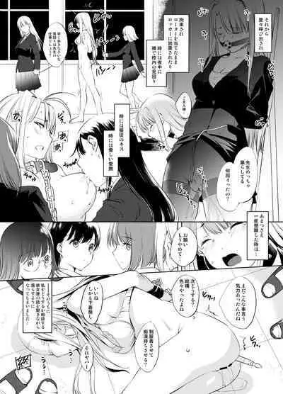 Narusegawa Naru Kyoushi Manga