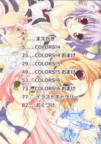 (C80) [Watsukiya] COLORS! Watsukiya Soushuuhen 11 (Hayate no gotoku! & Kanon)
