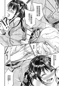 (CSP6) [Otabe Dynamites, Dodo Fuguri (Otabe Sakura, Shindou)] KOUKAN GASYUKU [Chinese] [无毒汉化组]