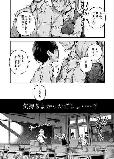 [Doji Ro Books (Doji Ro)] #Yuuryou Shoujo 3 [Kougaku Shien Ban] ~Okane o Harau to ○○ Shite Kureru Onnanoko~ <Kanketsu>