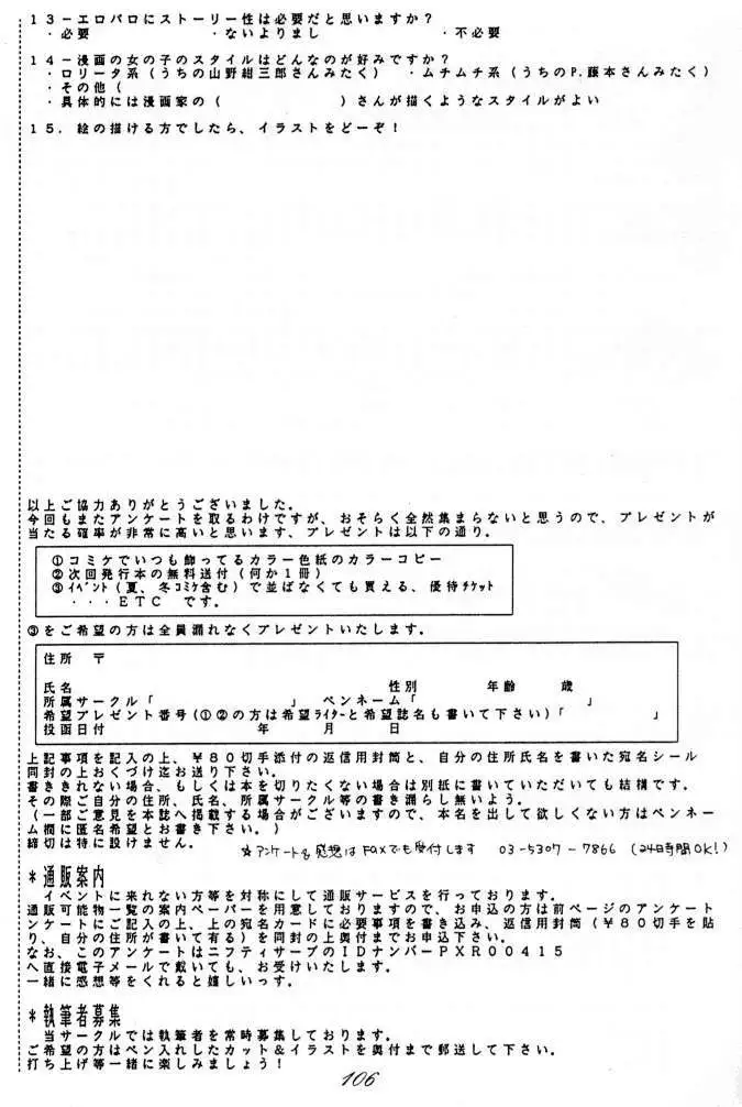 MEGAMI SPIRIT II