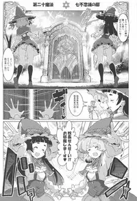 (C91) [EDGE WORTH (Hamuhamu)] Yuri Mahou wa Himitsu no Kaori 3 (Mahou Tsukai Precure!)