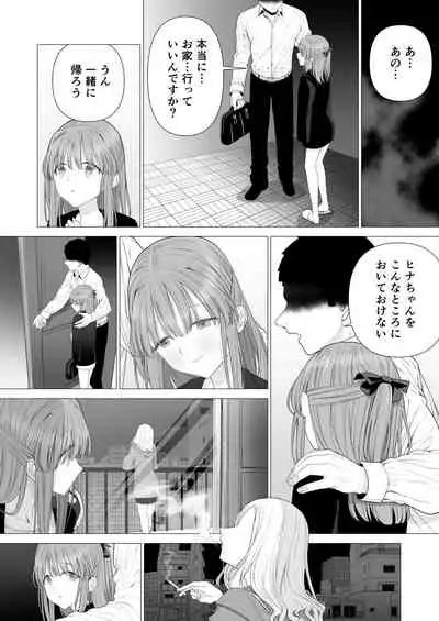 Kowareru Mae ni Yorokobi o Oshiete