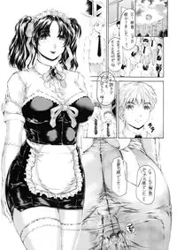 [Subesube 1kg (Narita Kyousha)] 9-Ji Kara 5-ji Made no Koibito Dai Hachi-wa- Nine to Five Lover