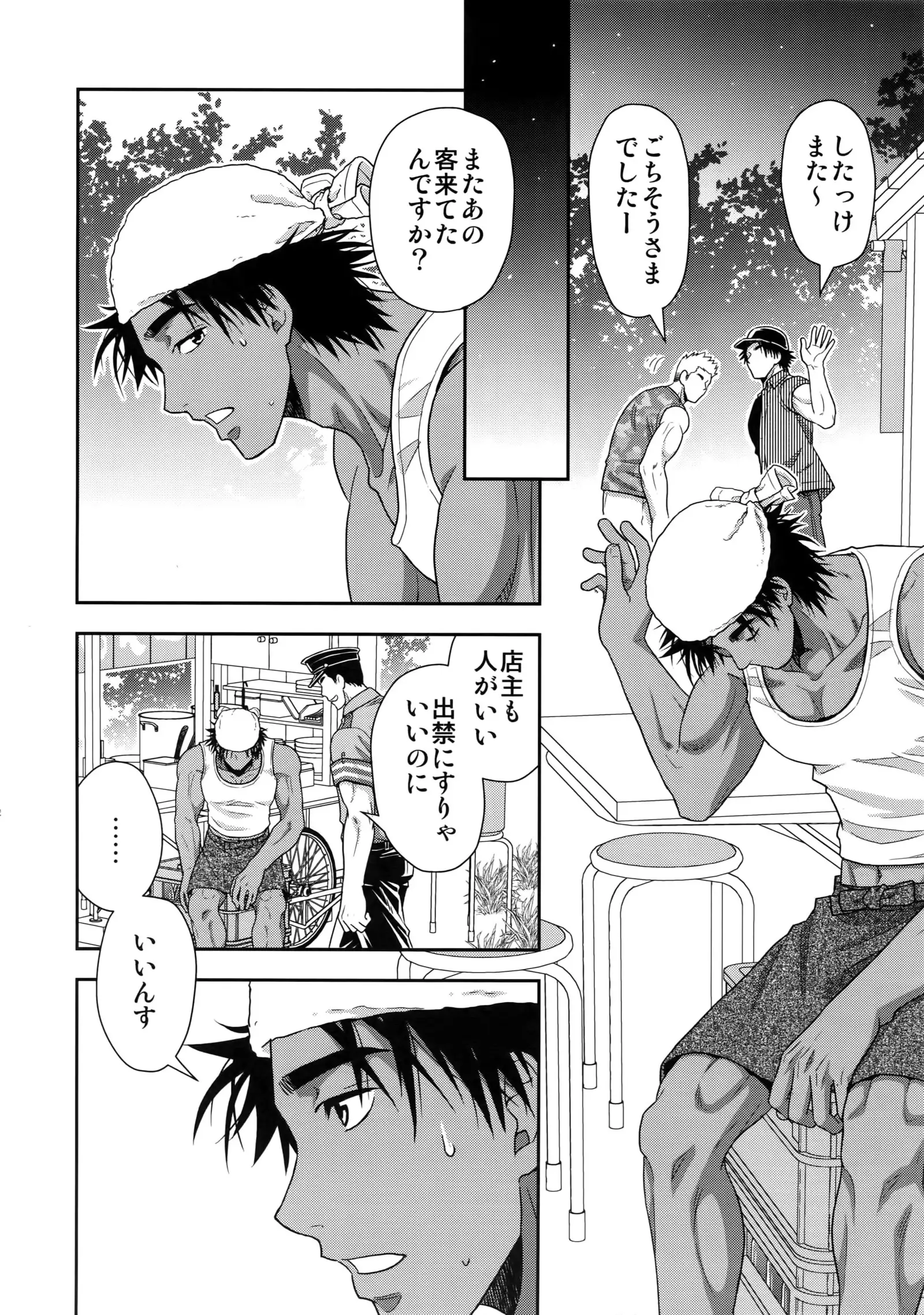 Kasshoku Shiru no Nominokoshi wa Genkin desu