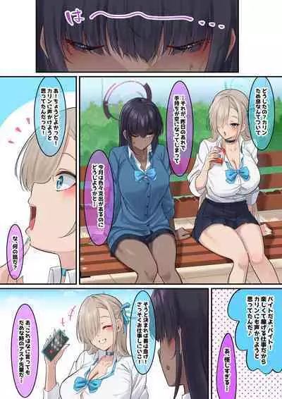 [November. (nanohana)] Ore no Seito no Shirokuro Gal ga Dosukebe Enkou Shiteta Ken (Blue Archive)