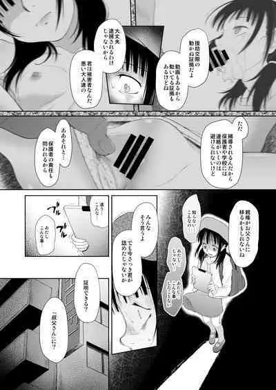 Shojo Kushige