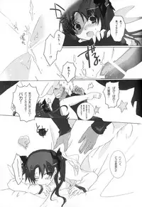 (C71) [Chicken Chicken Machine (Tanabe Satoru, Inoue Midori)] Dakara Yametoke tte Itta desho!? (Fate/stay night)