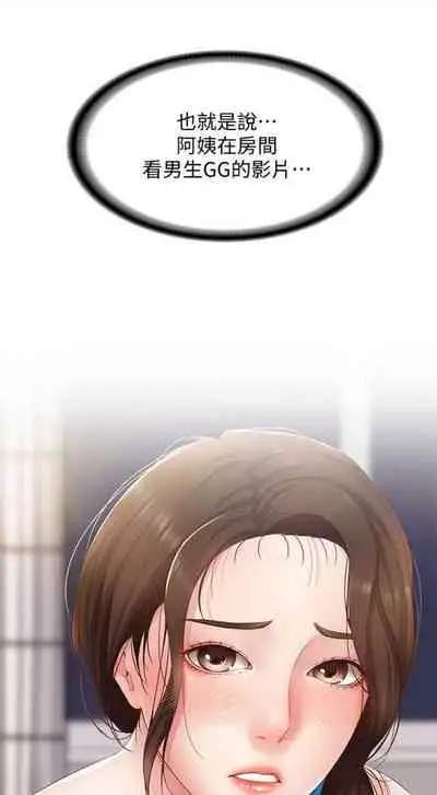 [週四] [嫌疑犯H & 金Zetta] 寄宿日記 1-43 官方中文（連載中）