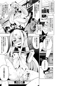 [Kenji] Ratai Geijutsu-bu Ch.1-5