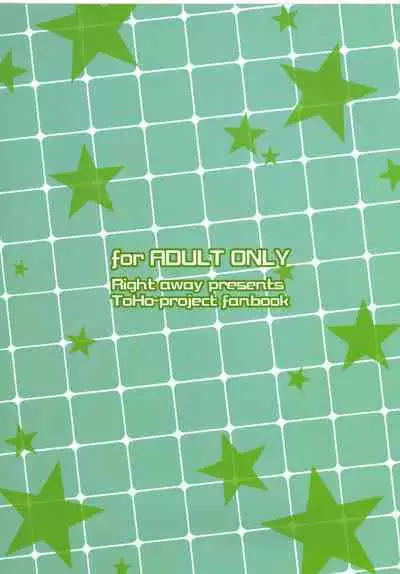 [Right away (Sakai Minato)] Sanae-san to Shoushika Taisaku Shite mo Iinkai | Sanae-chan and the Anti-Declining Birthrate Committee (Touhou Project) [English] [Digital]