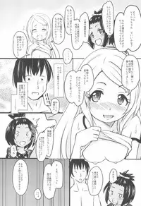 (C94) [Kujuukuri Nyajuu Kai (Furyouhin)] Shougakusei Bitch wa Saikou Daze!! JS Meikko to Doukyuusei 4P Icha Enkouhen Sono 1