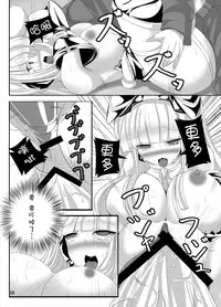 [Tori no Oishii Tokoro (Torisan)] Usagi no Eroi Hon [Chinese] [漾夕汉化] [Digital]