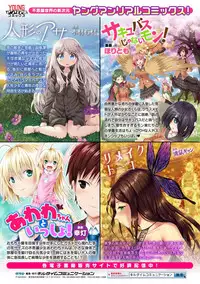 [Anthology] Bessatsu Comic Unreal Hentai Saimin ~ Nikubenki Ochi Shita Bishoujo-tachi ~ Vol.2 [Digital]