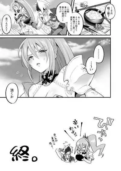 私に詰め寄ると〇〇〇がイくわよ…!