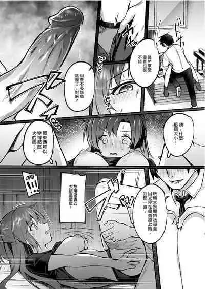 [Kuusou Monochrome (Abi)] Bousou shita Sensei ni Oshitao Sarete SEX Suru Hon | 暴走的他將我推倒在床 (Blue Archive) [Chinese] [Decensored] [Digital]