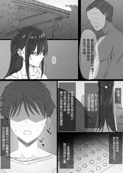 Ki ga Tsuyoi Seiso na Hitozuma Reijou ga Netorareru made no Ichibu Shijuu | 坚贞不屈的清纯人妻大小姐移情别恋的全部经过