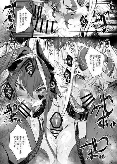 Akuma Tyoukyou