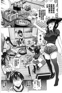 [DISTANCE] Joshi Lac! [Chinese]