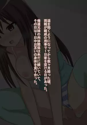 Imouto to Issho ni Sugosu Noukou na Hitotoki