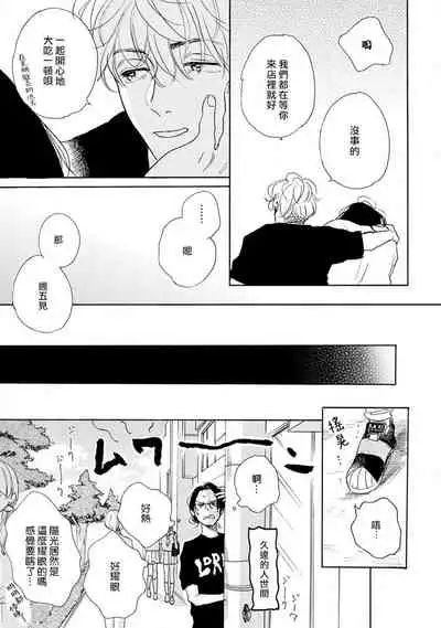 [Dayoo] Nikushoku Kumikyoku | 肉食组曲 Ch. 1-6 [Chinese] [冒险者公会] [Digital]
