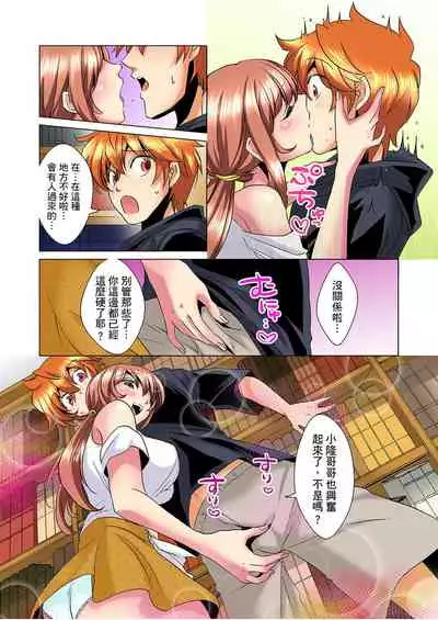 [Mima] Kon Nani Bikubiku Shiteru no ni… Shi nai no? - Ofuro de! Heya de! Living demo!? Aniki no Yome ni Iji rarete…- | 明明你的弟弟挺成這樣….還不上嗎？～在浴室！在房間！在客廳也是!?被老哥的妻子不斷地玩弄… Ch.1-22 [Chinese]