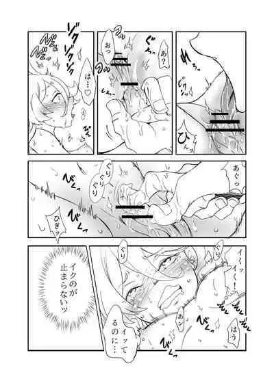 A story about making Miss Miorine submit to forced clitoris and continuous orgasms