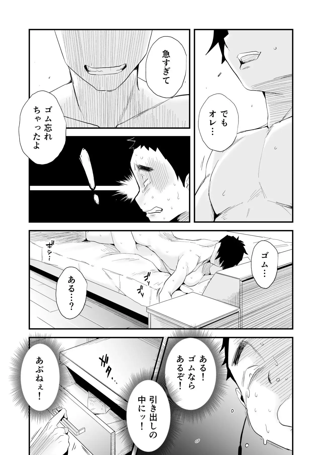 Anata no Nozomi vol. 2 ~Denwa Hen~