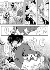 [Koji] Iga Tanejuchou (Basilisk)