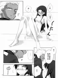 (C66) [Tekitou Kaijuu, Hikami Oukoku (Aoizumi Rio, Minazuki Haruka)] seducer (Fate/stay night) [Chinese]