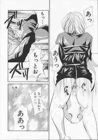 [Arisaka Atsumi]Hiiro no gisei tachi