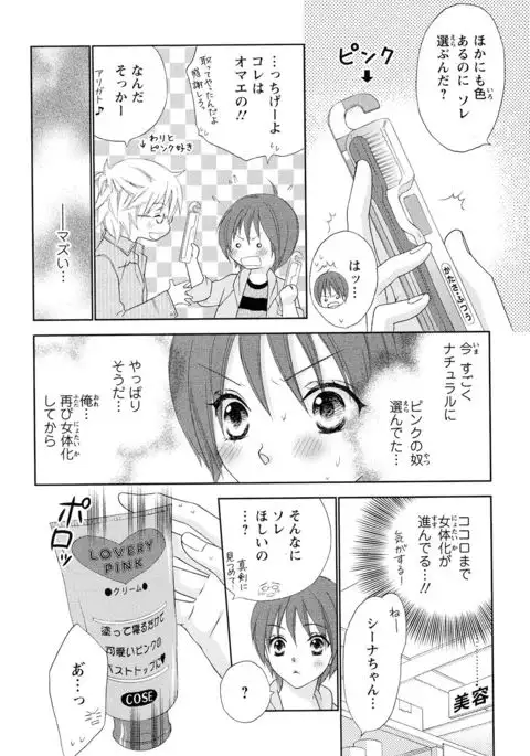 Bonkyu Bon Danshi!