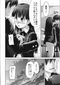 (COMIC1☆4) [S-Force (Takemasa Takeshi)] AMAGAMI FRONTIER Toaru Kamen no Addiction (Amagami)