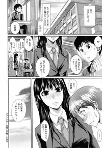 [Shirota Kurota] Hatsujou After School