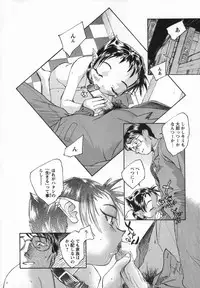 [Unno Hotaru] Kaze no Juu ni Houi