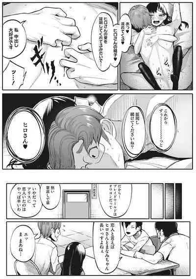 [Anthology] LQ -Little Queen- Vol. 47 [Digital]