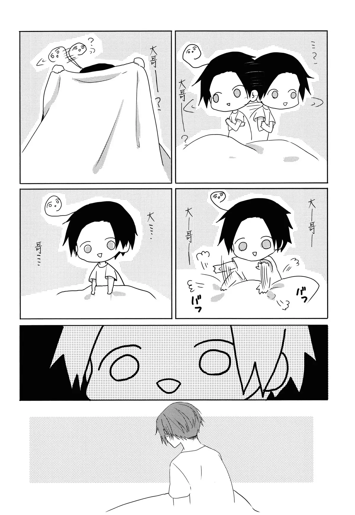 Aniki to Renai Circulation