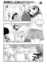 (C73) [Tokuda (Ueda Yuu)] Muryou Haifu Gojiyuu ni Otori Kudasai