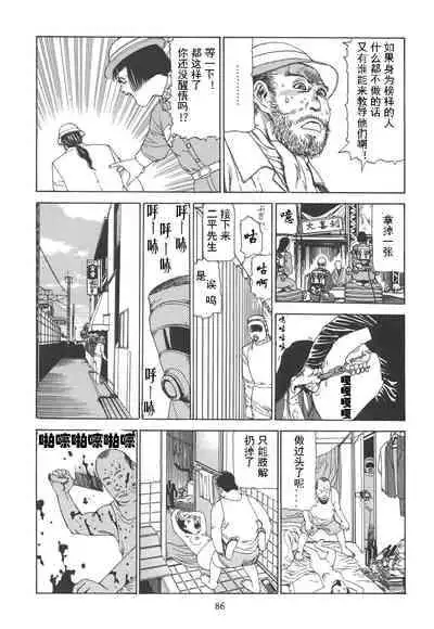 [Kago Shintarou] Kigeki Ekimae Gyakusatsu [Chinese] [有条色狼汉化]