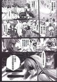[Eromazun (Ma-kurou)] Akuochi Shimakaze 4 ~Ero Shokushu ni Otosareru Kanmusu~ (Kantai Collection -KanColle-) [Chinese] [洨五個人漢化]