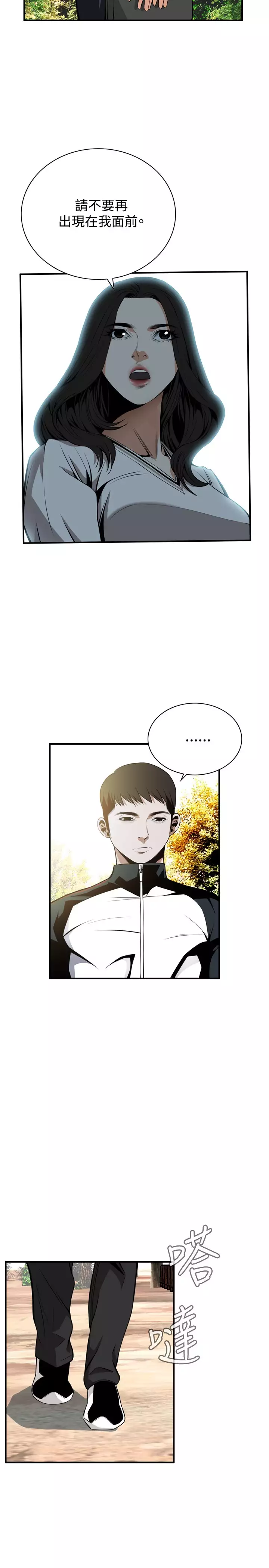 Take a Peek 偷窥 Ch.39~49 中文