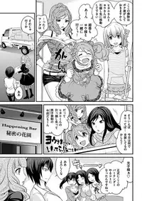 [Matsutou Tomoki] The Rumoured Hostess-kun