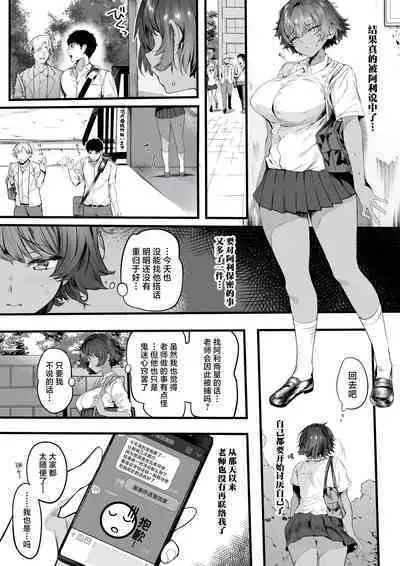 Rikujoubu no Bokukko Doukyuusei ga Chuunen Komon ni Mesu ni Sareru Ichibu Shijuu | 田径部的女汉子同级生被中年顾问雌性化的全过程