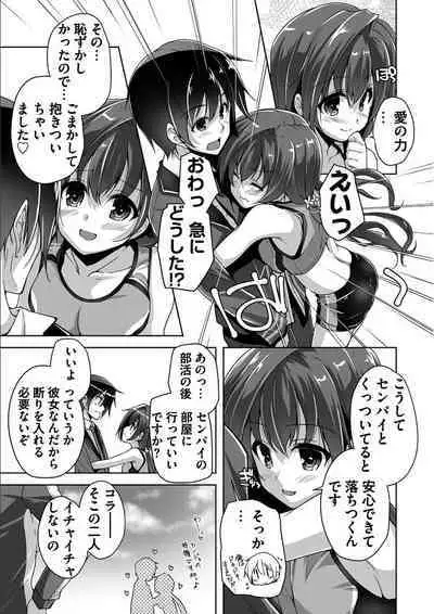 [Nishizaki Eimu, SAGA PLANETS] Kin'iro Loveriche -Golden Time- Adult Edition [Digital]