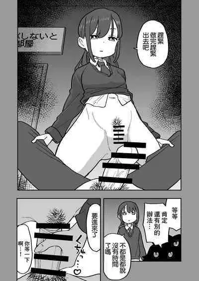 Buaisou na Kareshi Mochi no Oshiego to Eroi Koto Shinai to Derenai Heya ni Tojikomerareta Hanashi