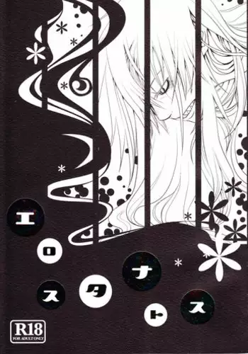 (SC37) [Rip@Lip (Mizuhara Yuu)] H2O vol2 (Tengen Toppa Gurren Lagann)