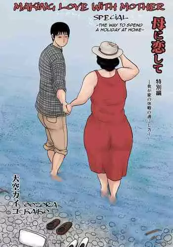マルタさんがヤリモクナンパビーチでヤリチンと乱交する漫画